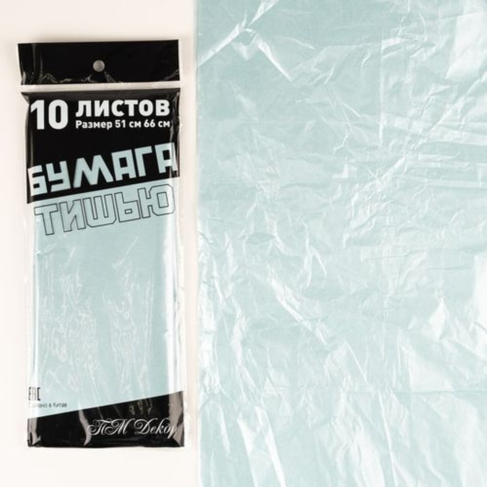 Тишью ПЕРЛАМУТР 50*66см (10л) ГОЛУБОЙ