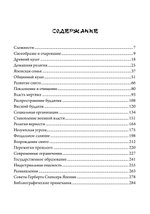 Япония: попытка интерпретации. ПРЕДЗАКАЗ 15% ДО 24ГО МАРТА