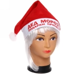 Колпак новогодний текстильный «Дед Мороз! Подарки принес!» 29х37см