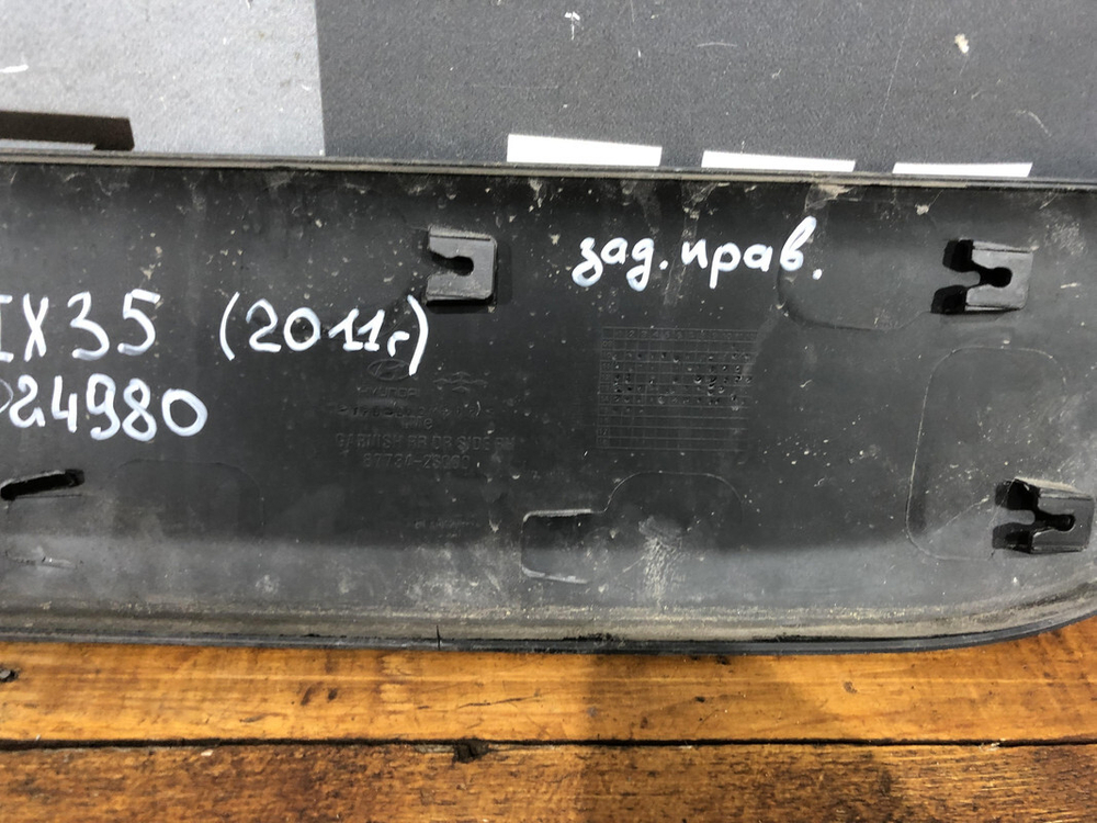 Накладка двери задней правой Hyundai ix35 (LM) 10-15 Б/У Оригинал 877342S000