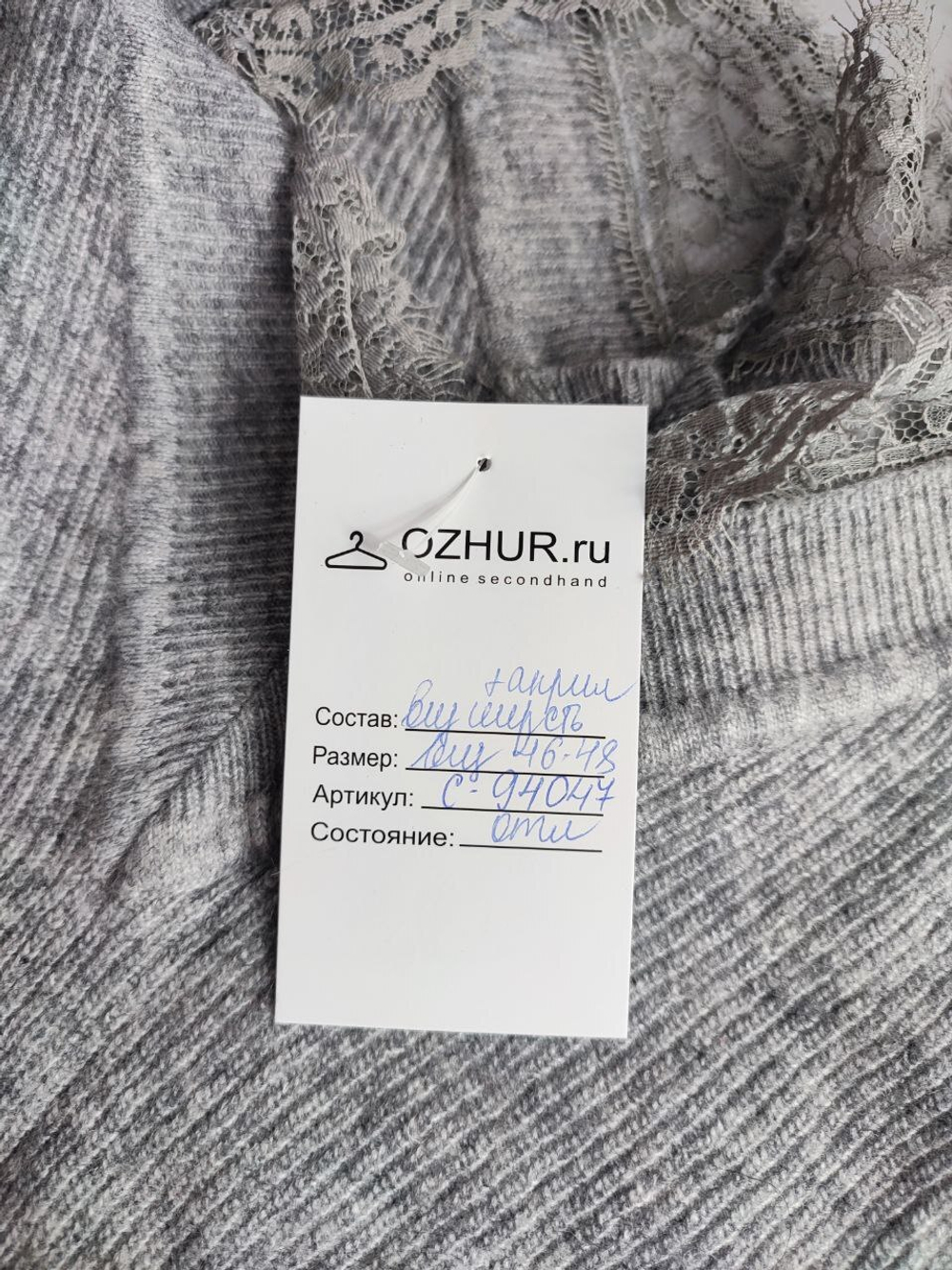 Джемпер однотонный 46-48 размер