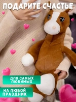 Мягкая игрушка лошадь 50 см символ нового года 2026
