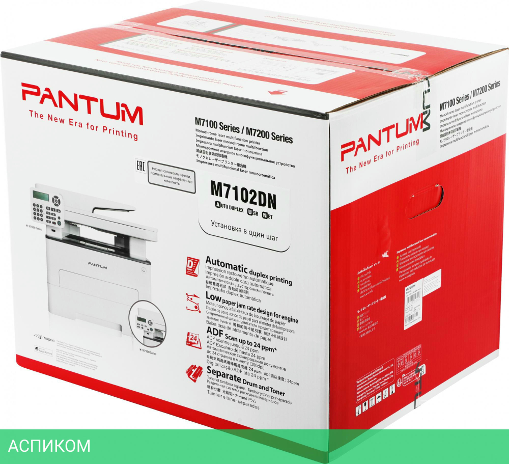 МФУ Pantum M7102DN
