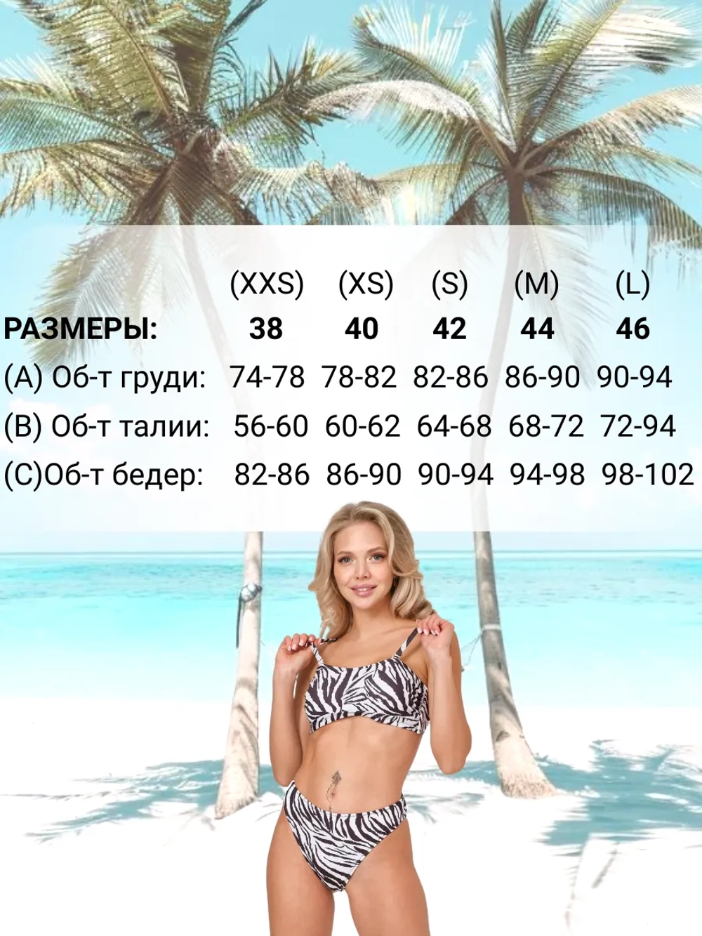 купальник раздельный 3 в 1 с туникой для купания и трусы