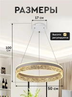 KONOKKO Люстра, LED, 70 Вт