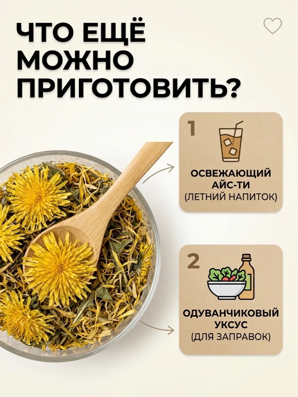 Одуванчик сушеный цветы