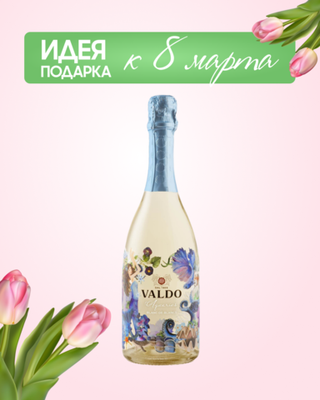 Игристое вино Valdo Aquarius Blanc De Blancs 0,75 л.