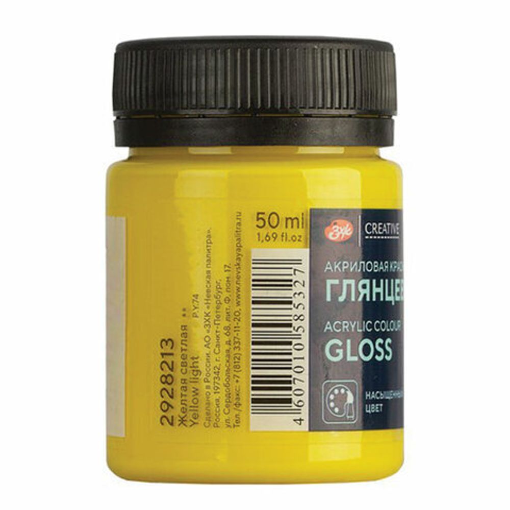 Краска акриловая глянцевая "Декола", банка 50 мл, желтая светлая, 2928213