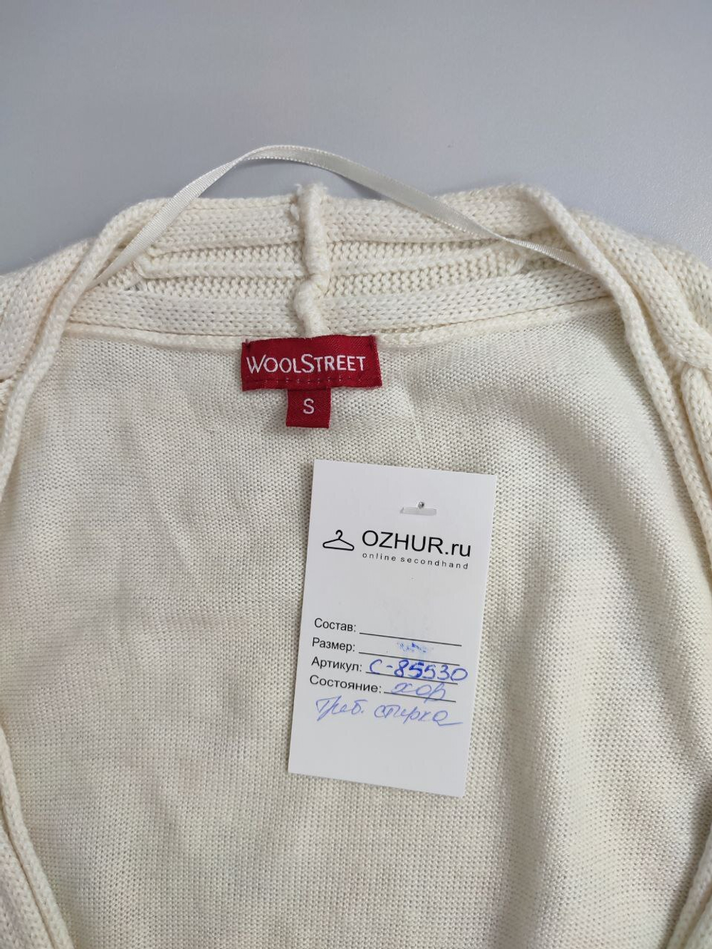 Кардиган Wool Street светлый 44 размер