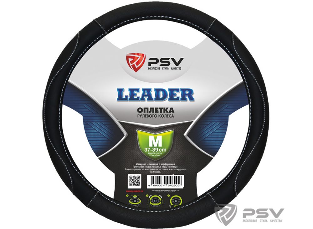 Оплетка руля M PSV Leader кожа черная белая отстрочка