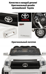 Детский электромобиль "Toyota Tundra" JJ2255 (24V),черный