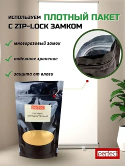 Perfectmix Функциональная добавка к ЛКМ Пигмент перламутровый, цвет золото, 50 грамм