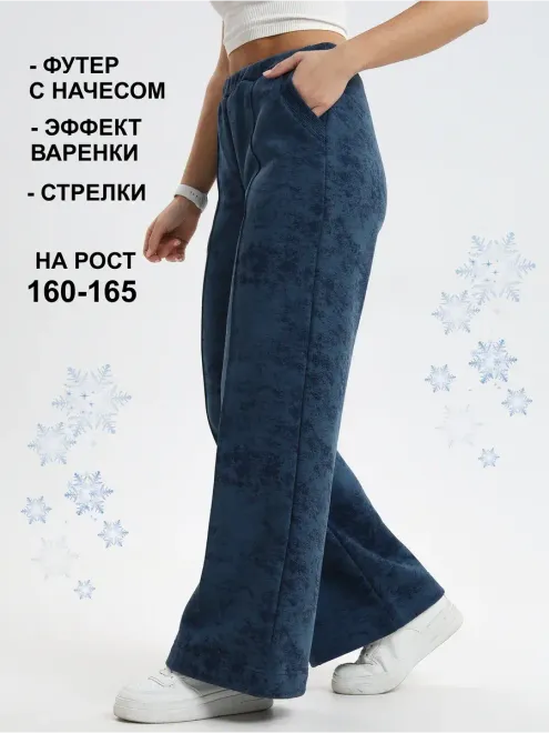 Брюки спортивные