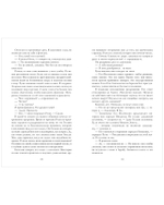 #trendbooks. Лунная нить