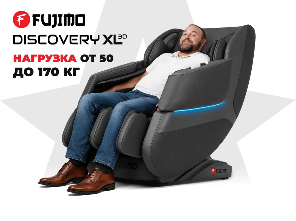 Массажное кресло FUJIMO 氣 DISCOVERY Business Edition