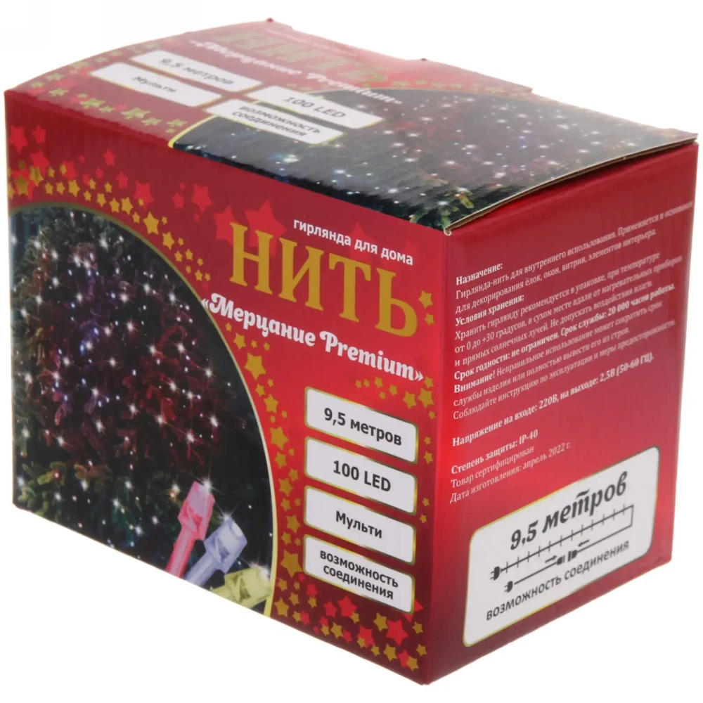 Гирлянда для дома «Мерцание Premium» 9,5 м 100 ламп LED прозр провод,1 реж.,IP-40, Мультицвет (возможность соединения)