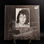 LP Александр Башлачев – Все Будет Хорошо... Виниловая пластинка 12 дюймов. Металдиджитал 1990 год.