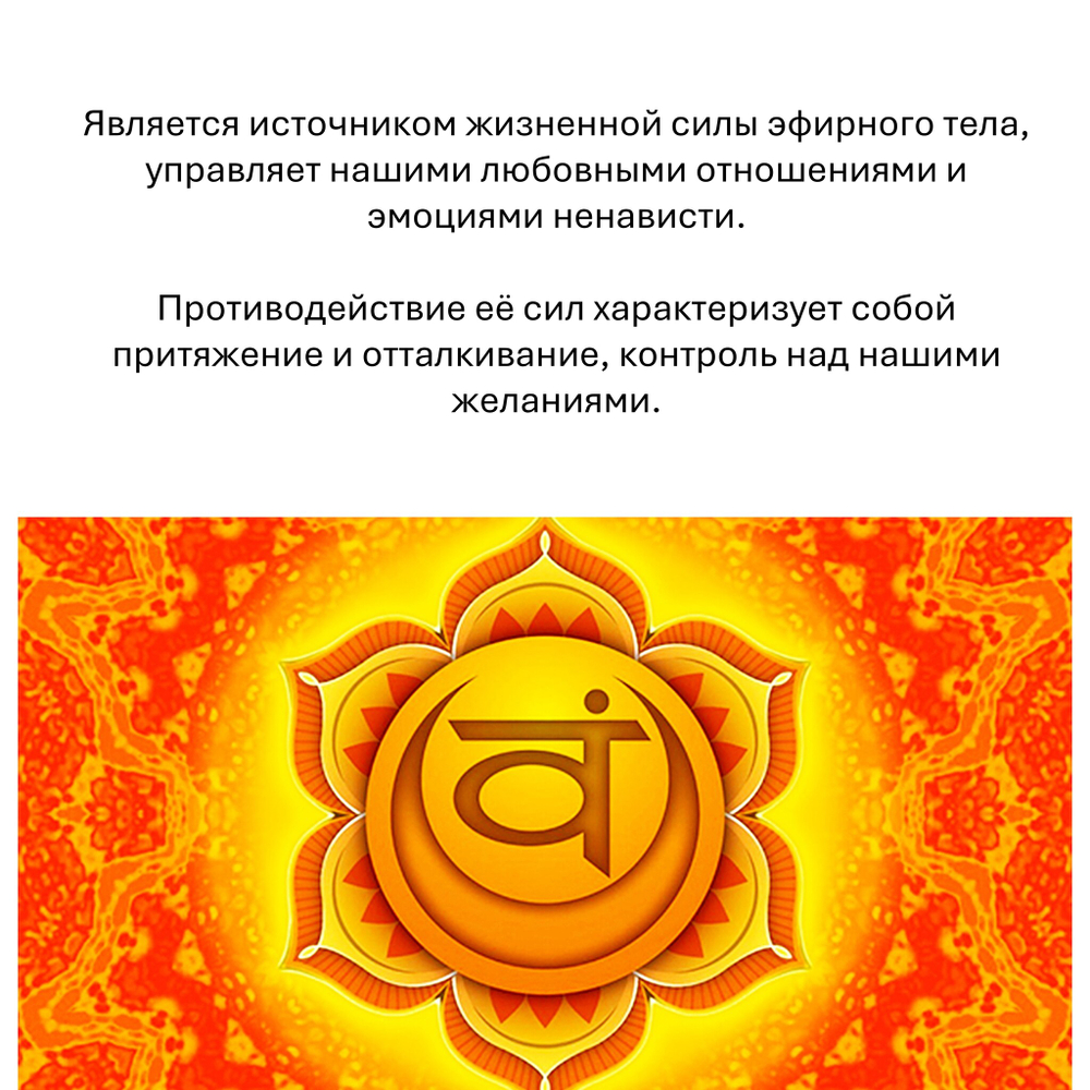 Свеча чакровая оранжевая / СВАДХИСТАНА - 250 мл