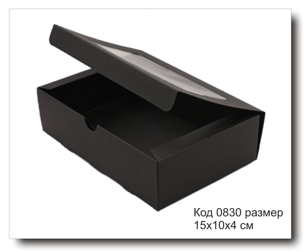 Коробка код 0830 размер 15х10х4 см черный картон
