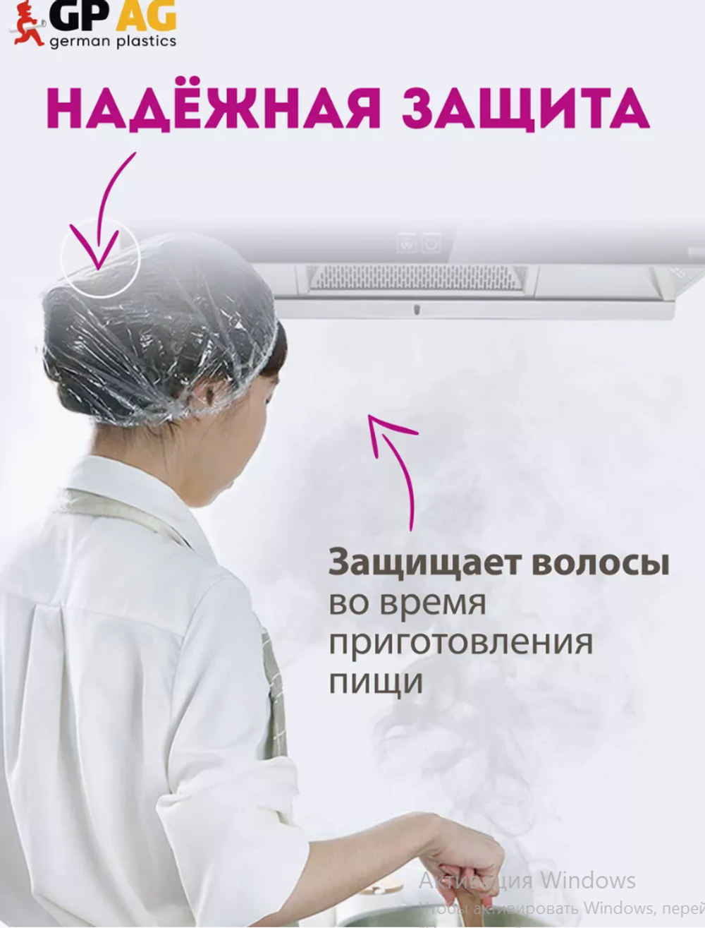 Шапочка полиэтиленовая универсальная (для душа,покраски,масок,защиты продуктов)