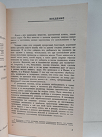 Алмазы, их свойства и применение