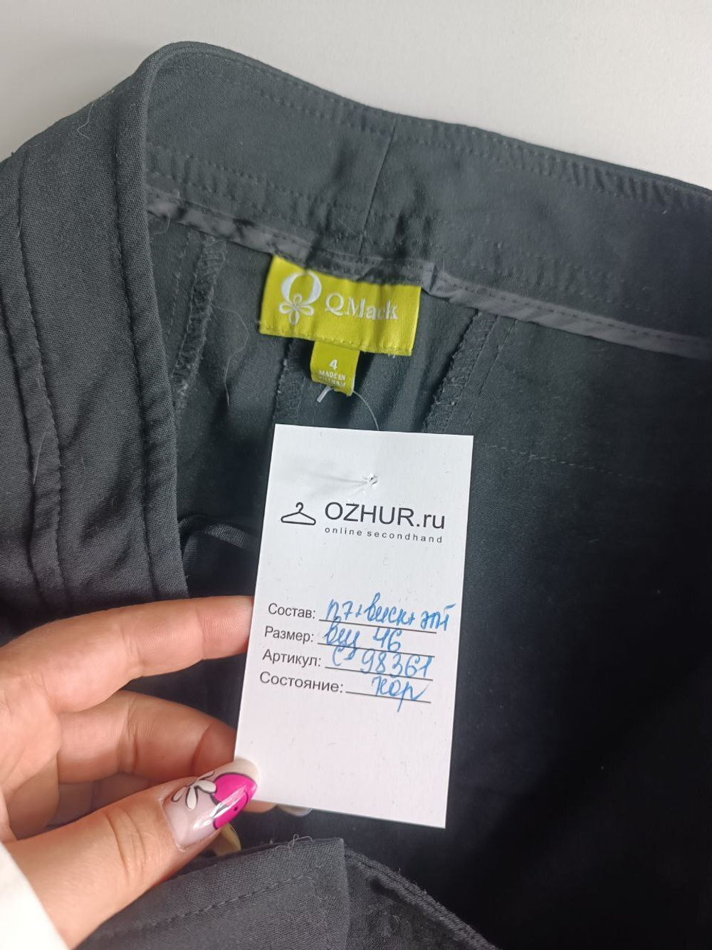 Штаны Q MACK спортивные 46 размер