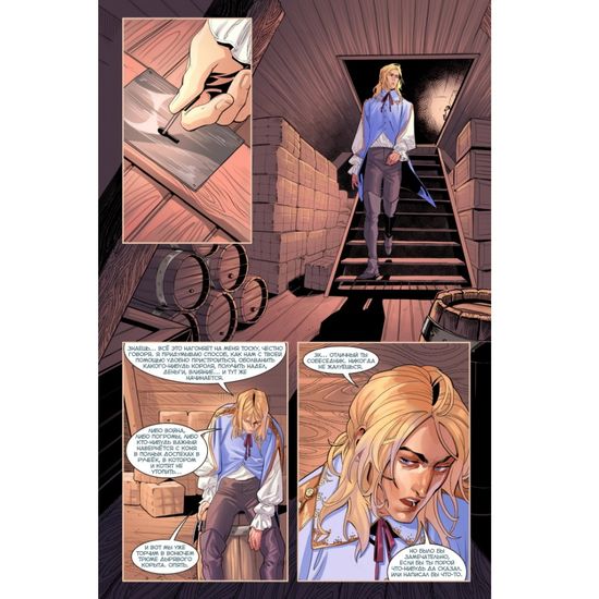 Комикс Легенды BUBBLE. Часовой. Время против