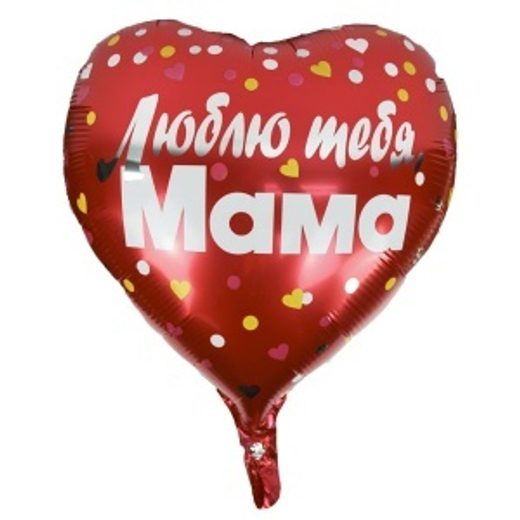 18" Сердце люблю тебя мама