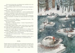Удивительное путешествие Нильса Хольгерссона с дикими гусями по Швеции