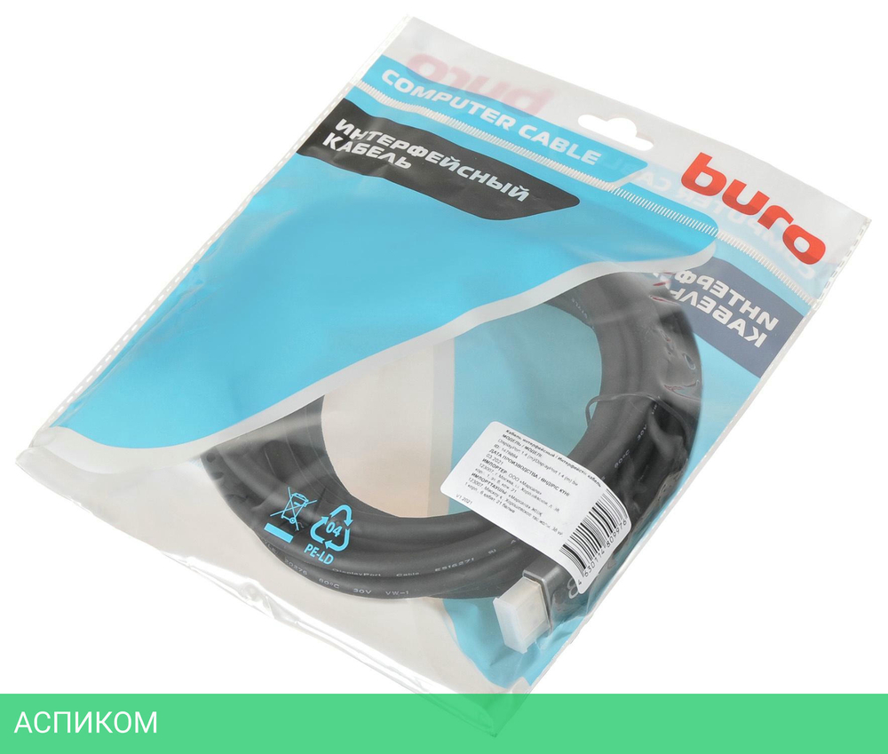 Кабель Buro BHP-DPP-1.4-5G