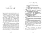 Сохрани мой секрет