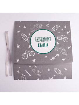 Коробка складная подарочная «Любимому сыну», 31 × 24,5 × 9 см 5231312