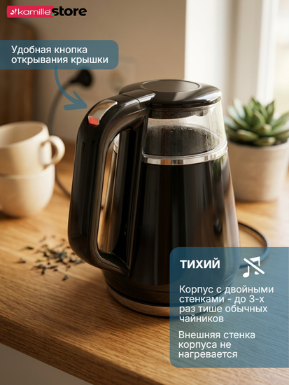Чайник электрический 1 л. Kamille KM 1712 с режимом поддержания температуры