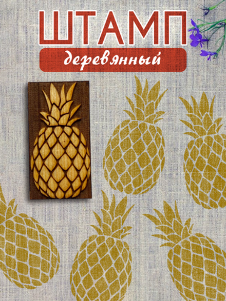 Деревянный штамп 437