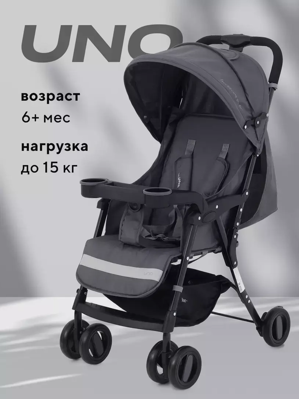 Коляска детская RANT basic "UNO" RA350