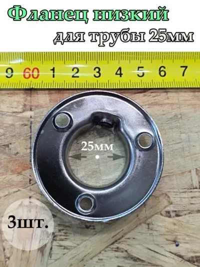 Штангодержатель 25 мм комплект 3 шт