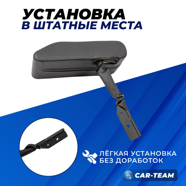 Подлокотник Fiat Albea из экокожи "Аламар"