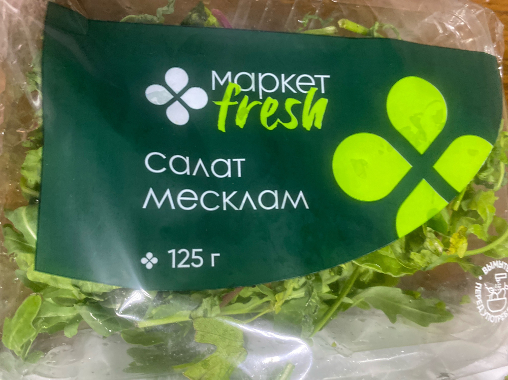 Салат месклам