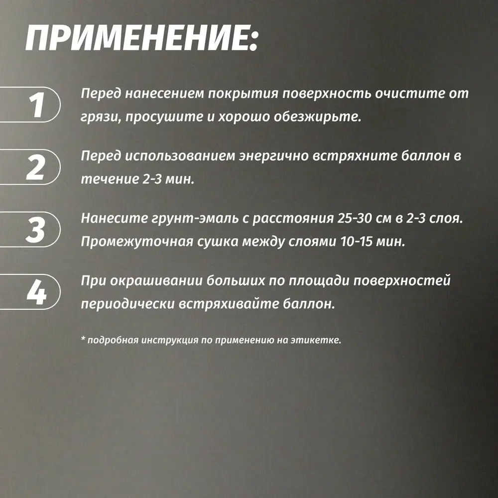 Грунт-эмаль для пластика черный матовый (RAL 9005) Vixen 520мл