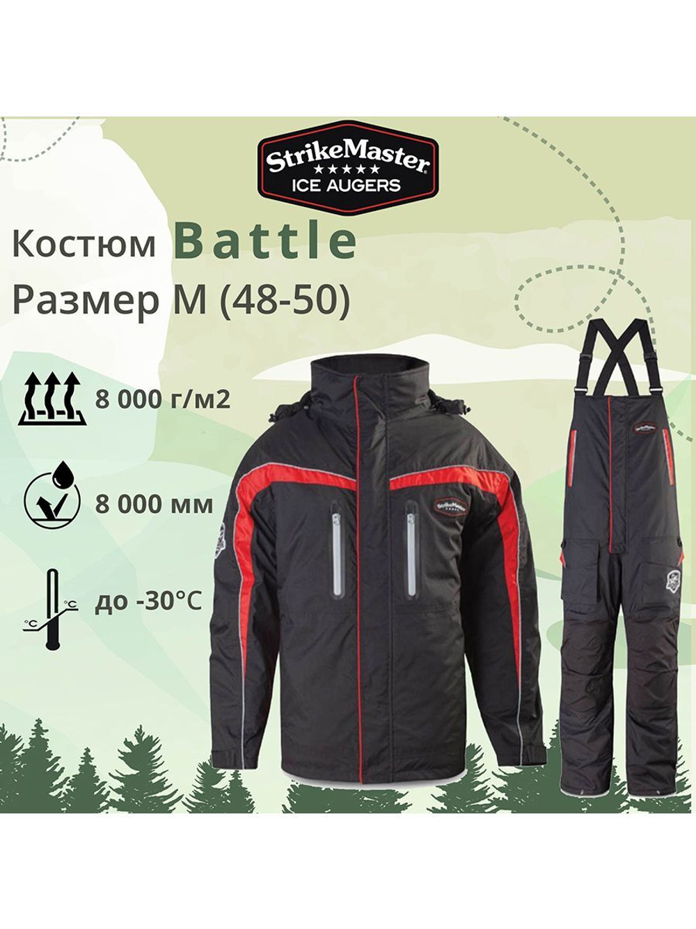 Костюм  Battle, черный, куртка+полукомбинезон