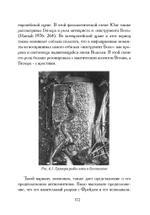 Алхимический Меркурий. Цифровая версия.