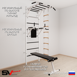 Шведская стенка Sv Sport усиленная 652 (Турник рукоход/Брусья/Скамья/Лестница)