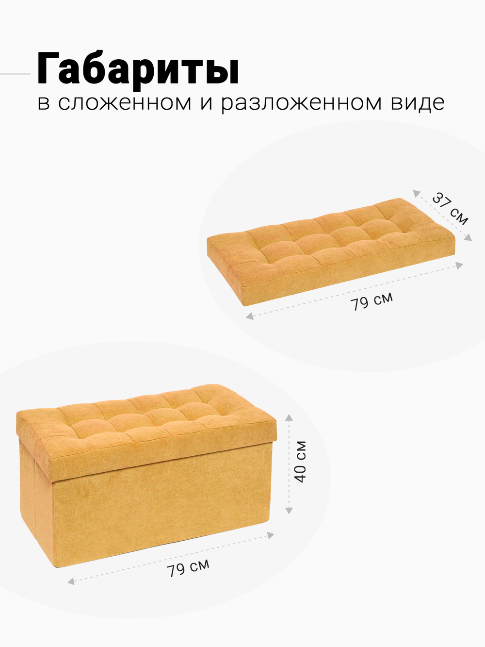 Пуф Складной Большой Желтый Велюр