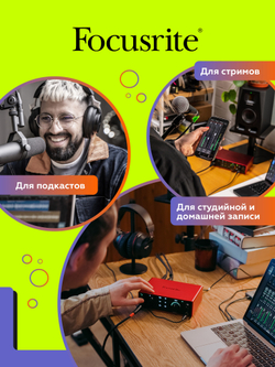 Внешняя звуковая карта Focusrite Scarlett 4i4 4th Gen