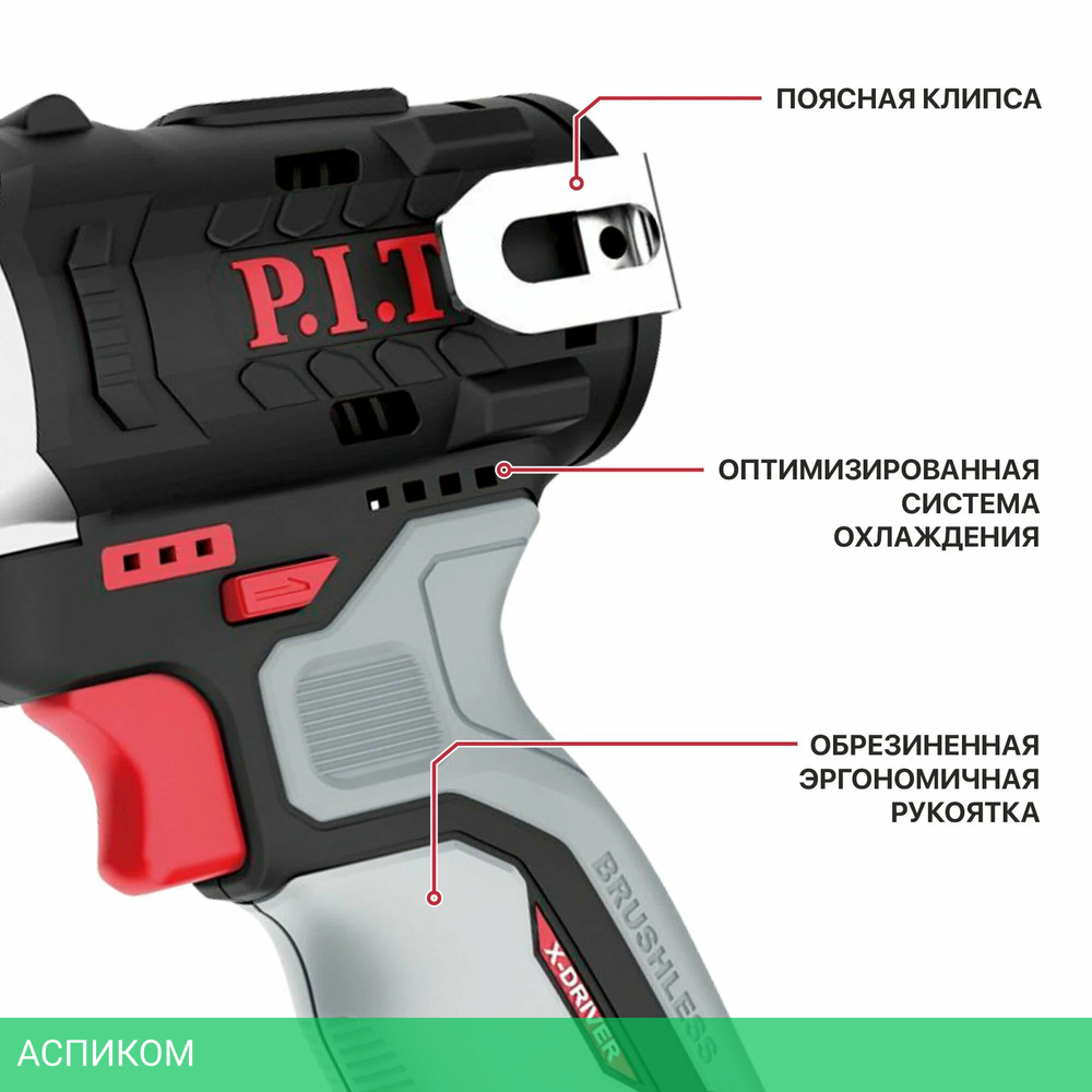 Гайковерт P.I.T. PIW12K-120A/1