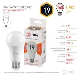 Лампочка светодиодная ЭРА STD LED A65-19W-827-E27 E27 / Е27 19Вт груша теплый белый свет | Лампы cветодиодные Груша (A)
