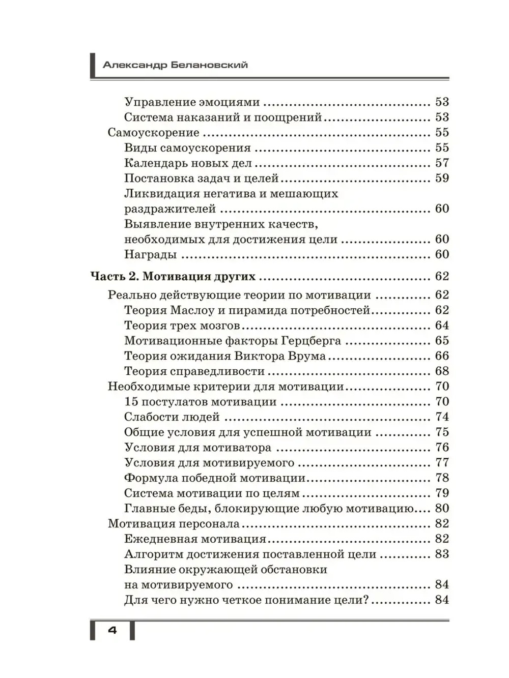 Волшебный пендель: книга-мотиватор