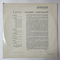Винтажная виниловая пластинка LP Владимир Софроницкий, Ф. Шопен, Ноктюрн, Мазурки , Вальсы , Этюд (СССР 1973)