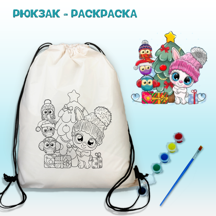 020-2589 Сумка-раскраска "Зайчик с совами у ёлки" с красками+кисть - купить оптом в Москве