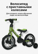 Беговел с колесиками BUBAGO GION